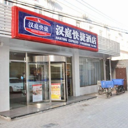 Hanting Hotel Tianjin Dongli Store Branch 外观 照片